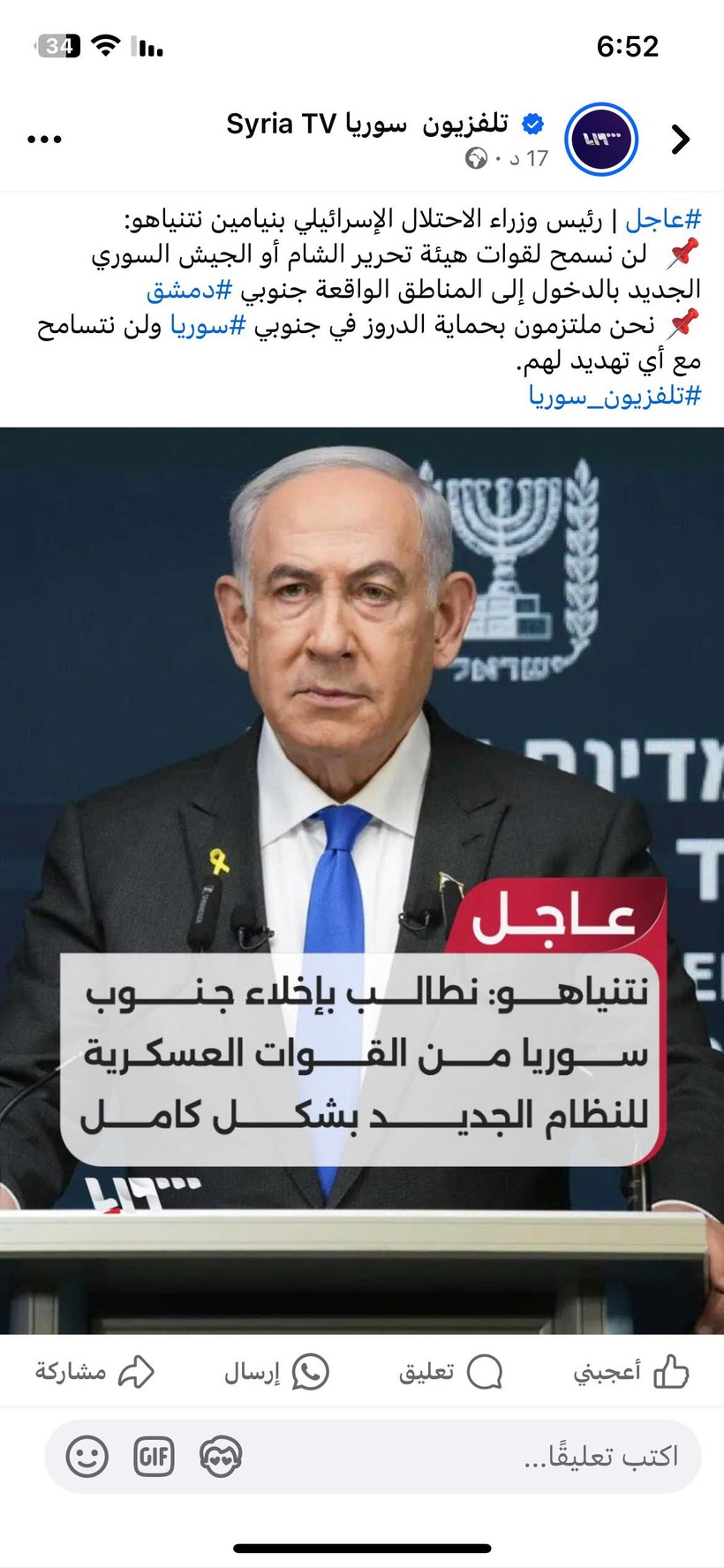 netanyahu ilan etti suriyeyi boluyoruz 0 MZXswkFN